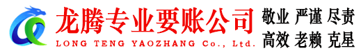河源清债公司